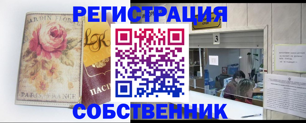 миграционный учет в Котовске