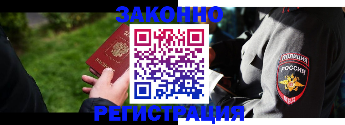 где прописаться в Котовске